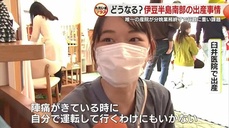 臼井医院で出産した女性
