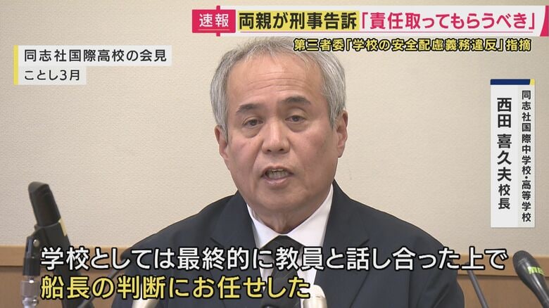 同志社国際中学校・高等学校　西田喜久夫校長
