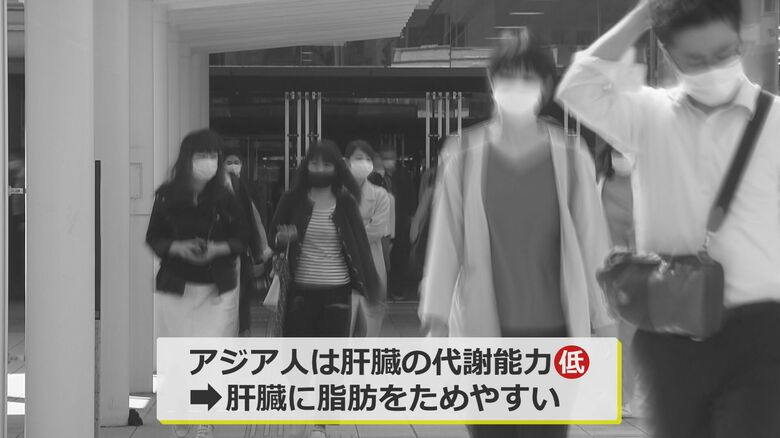 肝臓の代謝能力が低いアジア人