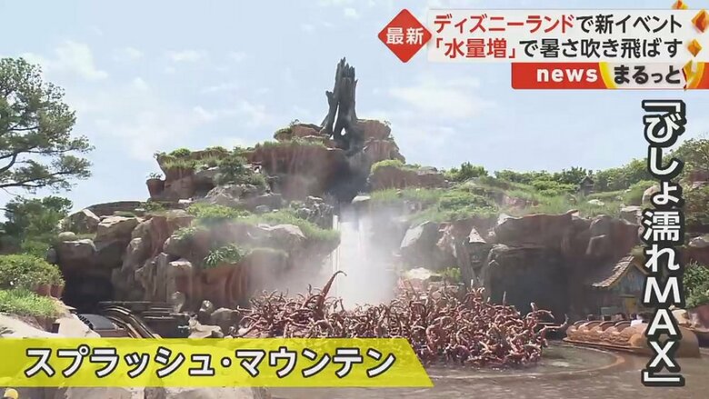 スプラッシュ・マウンテンで始まるのは「びしょ濡れMAX」