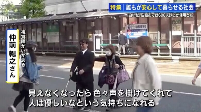 横断歩道から外れる仲前さんに手を差し伸べる人