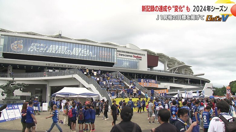 トランスコスモススタジアムに別れを告げた