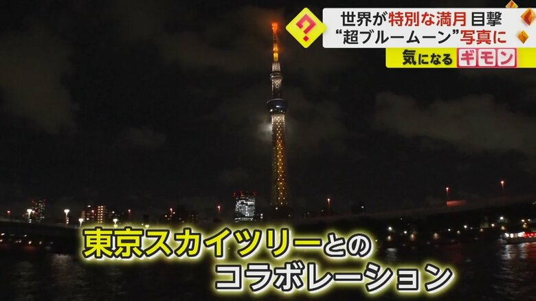 スカイツリーとのコラボ写真を撮影するため、隅田川沿いにはカメラを構える人々の姿があった