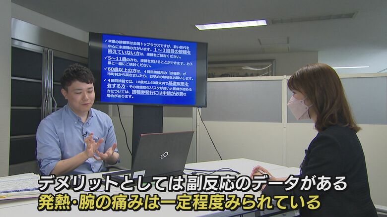 ワクチン接種のデメリットは