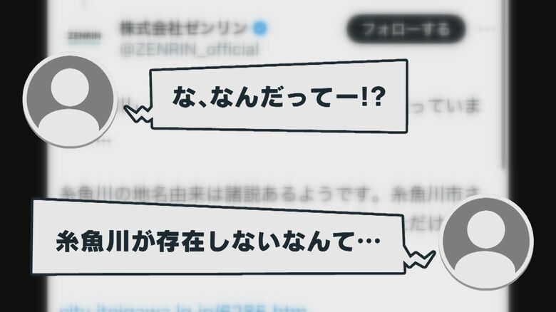 ゼンリンの投稿に驚きの声