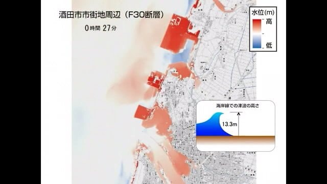 県が作成したシミュレーション動画（酒田市）
