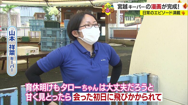 ネタを提供した山本キーパー