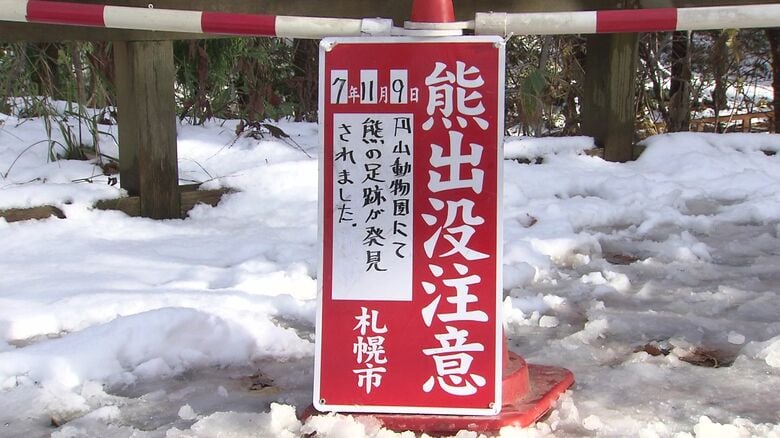 動物園は臨時休園に