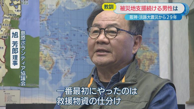 島原ボランティア協議会　旭　芳郎　理事