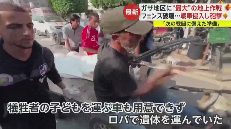 犠牲者の子どもを運ぶ車も用意できずロバで遺体を運んでいた…