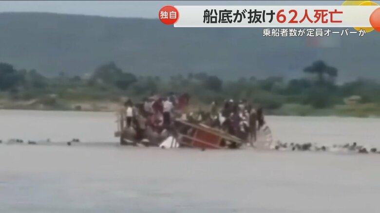 300人以上が乗船したぎゅうぎゅう詰めの船の底が抜ける瞬間