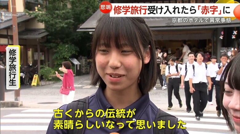 「古くからの伝統が素晴らしい」とコメントする修学旅行生