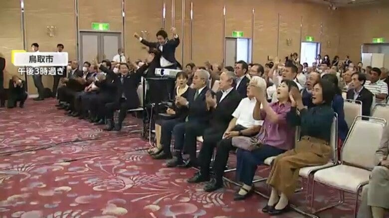新総裁決定時の地元・鳥取の様子