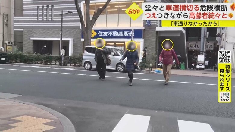 3人が横に並び道路を横断