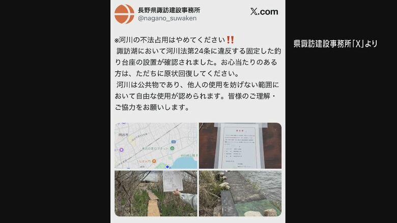 県がSNSで撤去を呼びかけ