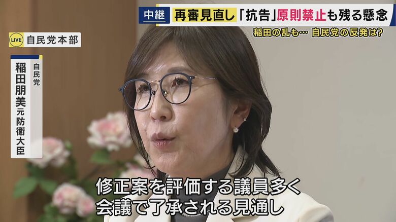 稲田朋美議員