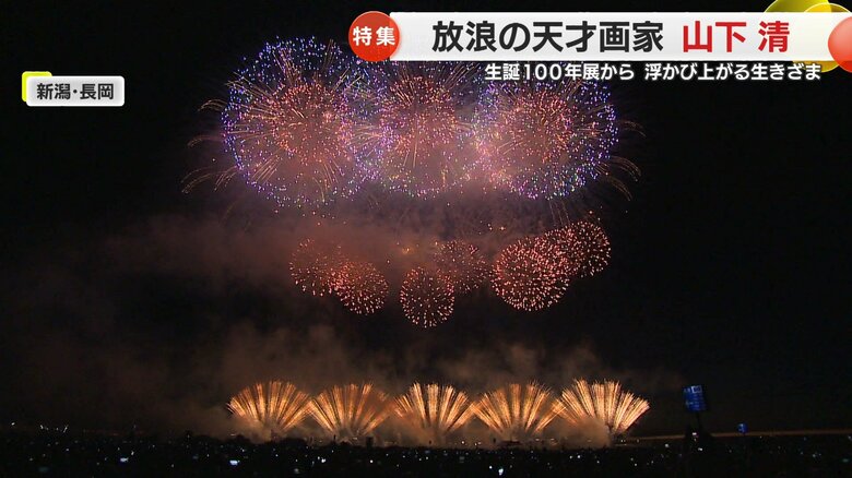新潟県長岡市で毎年開催される「長岡まつり大花火大会」