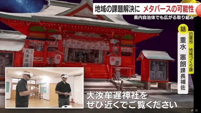 日置市では「ネオ日置計画」が進行中だ