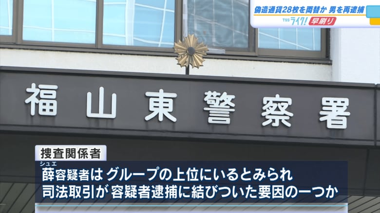 シュエ容疑者は、グループの上位にいるとみられる