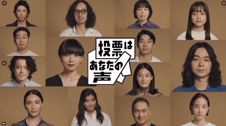 動画「VOICE　PROJECT　投票はあなたの声」の一場面＝ユーチューブより