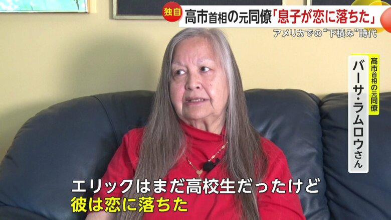 ラムロウさんの当時17歳の息子が高市首相に夢中だったと話す