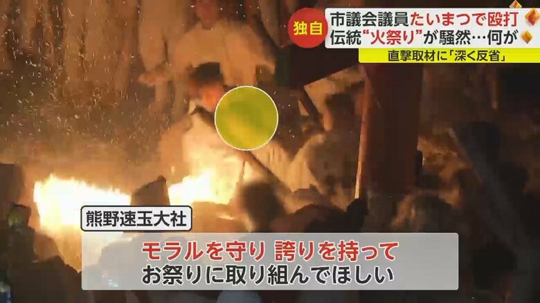 熊野速玉大社は「モラルを守り誇りを持って取り組んでほしい」とコメント