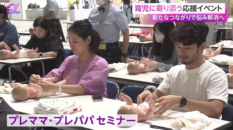 おむつ替えを体験するプレママ・プレパパ