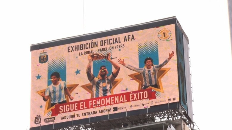 試合はアルゼンチンで行われた