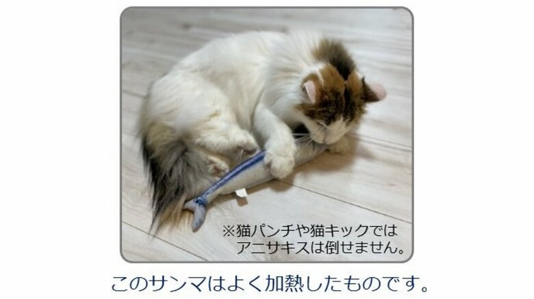冷凍／加熱が有効（「厚生労働省食品安全情報」公式Twitterより）
