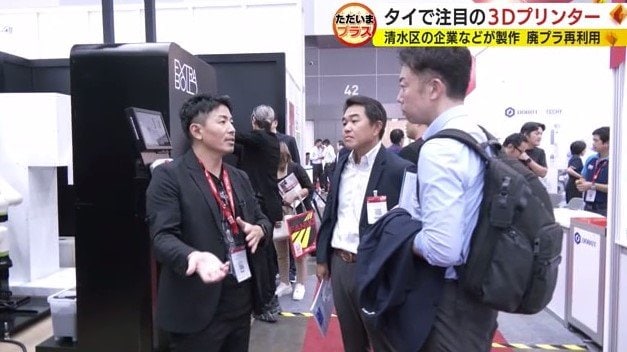 展示会で商談中の中村社長