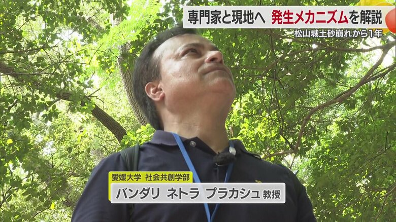 土砂崩れの発生メカニズムを解説するネトラ教授