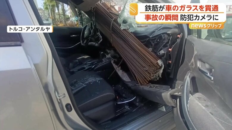 座席に座る人を避けるように刺さった鉄筋（IHA）