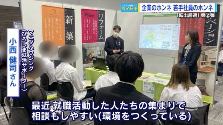 合同就職説明会には若手社員が同席