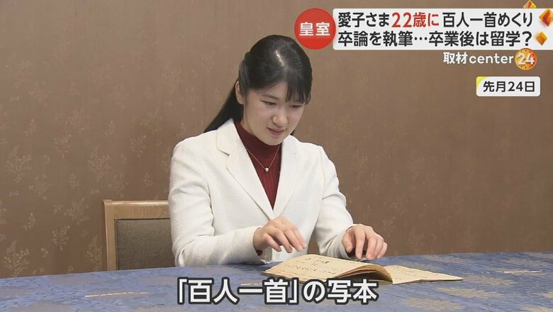 宮内庁提供（先月24日）