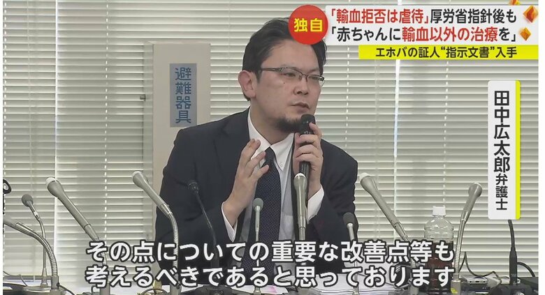 2世信者などを支持する弁護団　田中広太郎弁護士