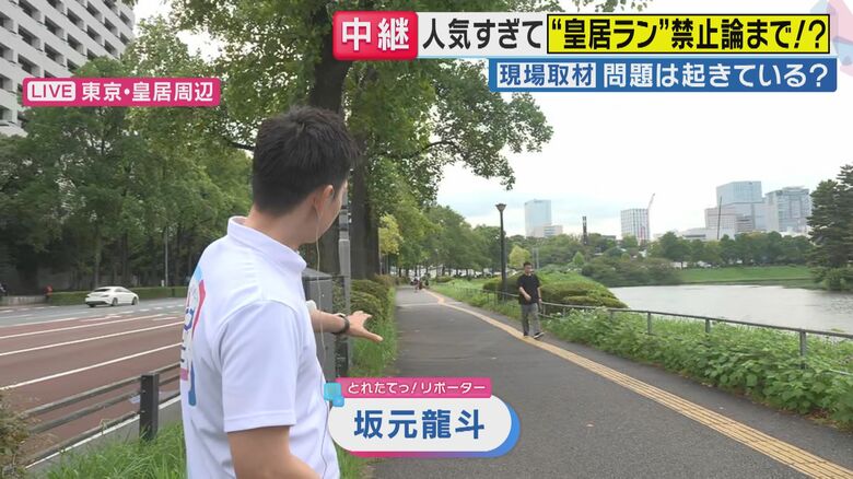坂元龍斗リポーターが中継