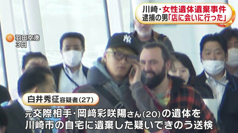 元交際相手の岡﨑彩咲陽さんの遺体を川崎市の自宅に遺棄した疑いで送検された白井秀征容疑者