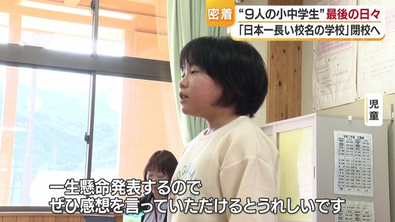 最後の参観日で学習の成果を発表