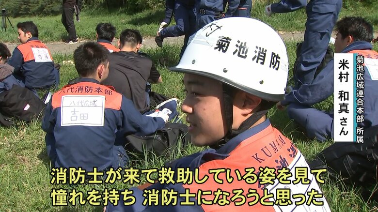 菊池広域連合消防本部・米村和真さん