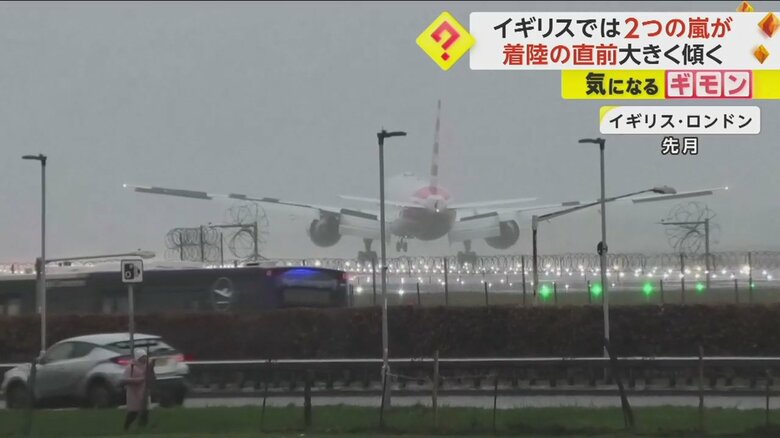 撮影者が思わず声を上げるほど、大きく傾きながら着陸する飛行機(5)