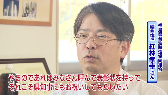 2024年も日本一に　連覇を目指す