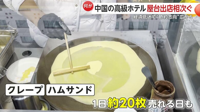 中国・北京の高級ホテルで運営される路上屋台