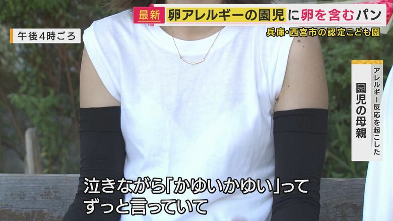 搬送された園児の母親