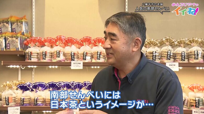 羽沢製菓・羽沢憲英社長に聞く“新たな取り組み”