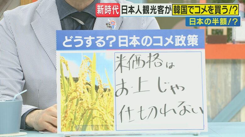 「コメ価格はお上じゃ仕切れない」