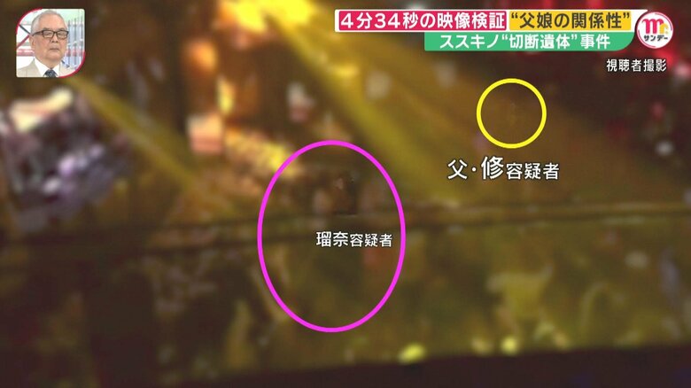 娘の大胆な行為にも、父・修容疑者は微動だにしない