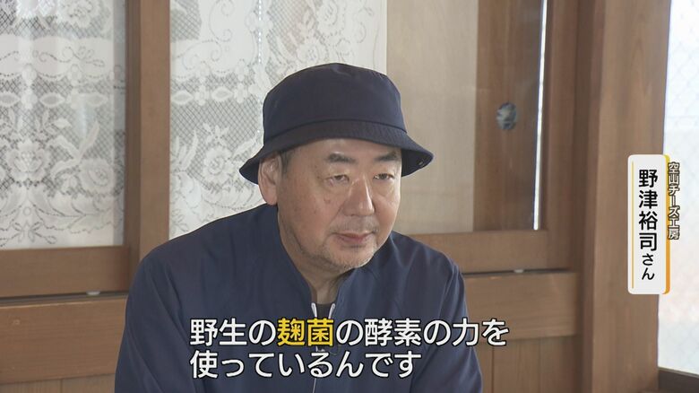 空山チーズ工房・野津裕司さん