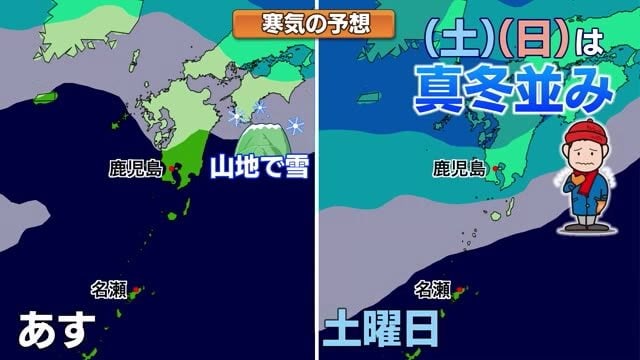 【動画・かごしまの天気12/11】11日は寒気の影響で曇り空　12日は広い範囲で晴れの予想