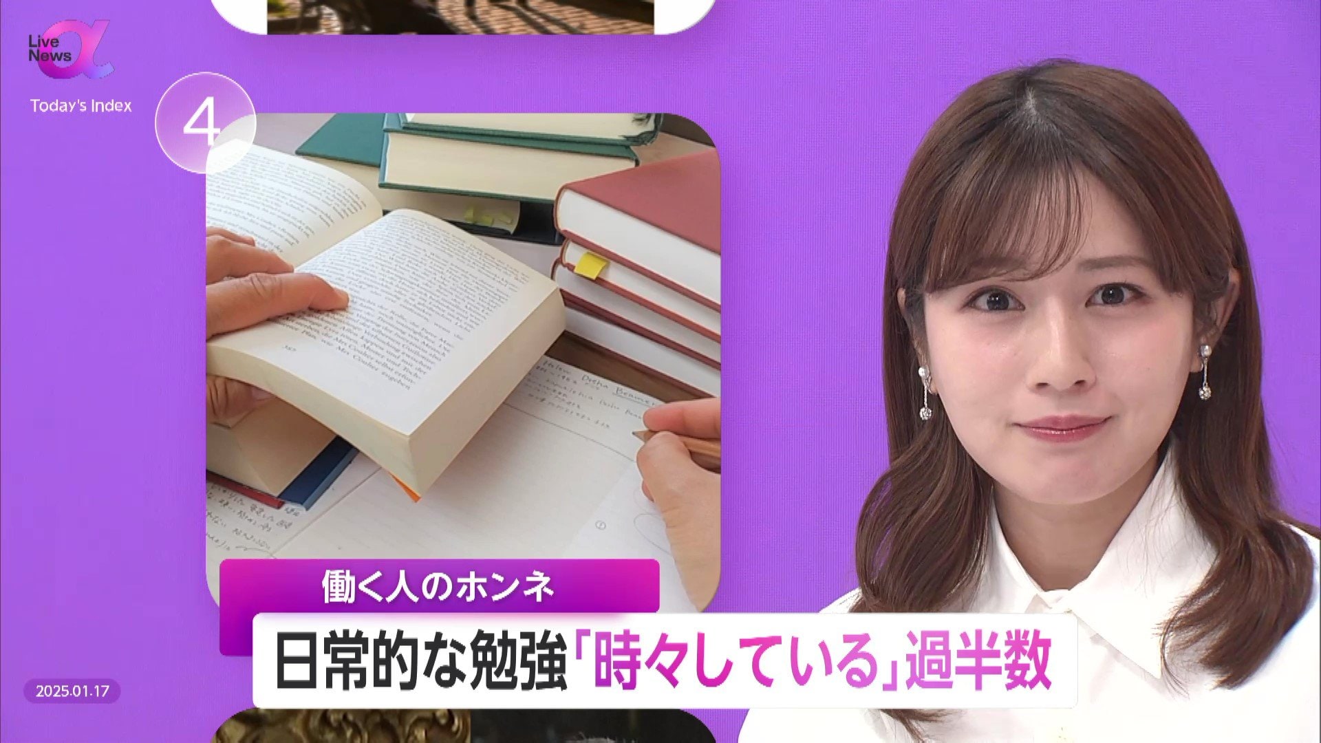 働く人の“勉強習慣”とは？日常的な勉強「時々している」過半数 「趣味・教養のため」「英語・語学」学習がトップに 「学ぶ人は幸福度高い」調査結果