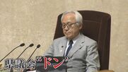 “県議会のドン”蔵内議長 正･副議長ポスト巡る“金銭授受”疑惑でコメント 告発した県議について ｢心外であります｣｢どこでああなっちゃったのか…｣ 【福岡発】